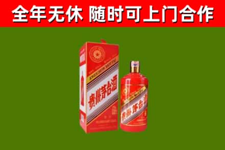 通辽烟酒回收生肖茅台.jpg